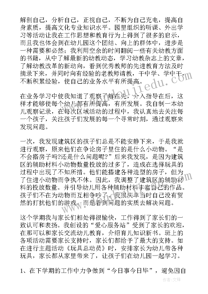 护士师德考核个人总结 护士考核期个人总结(实用6篇)