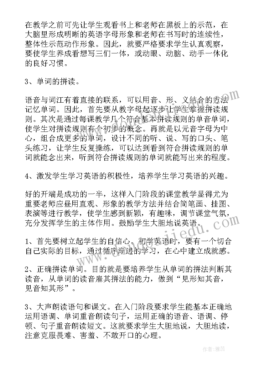 三年级英语工作总结下学期免费 三年级英语教学工作总结(实用5篇)