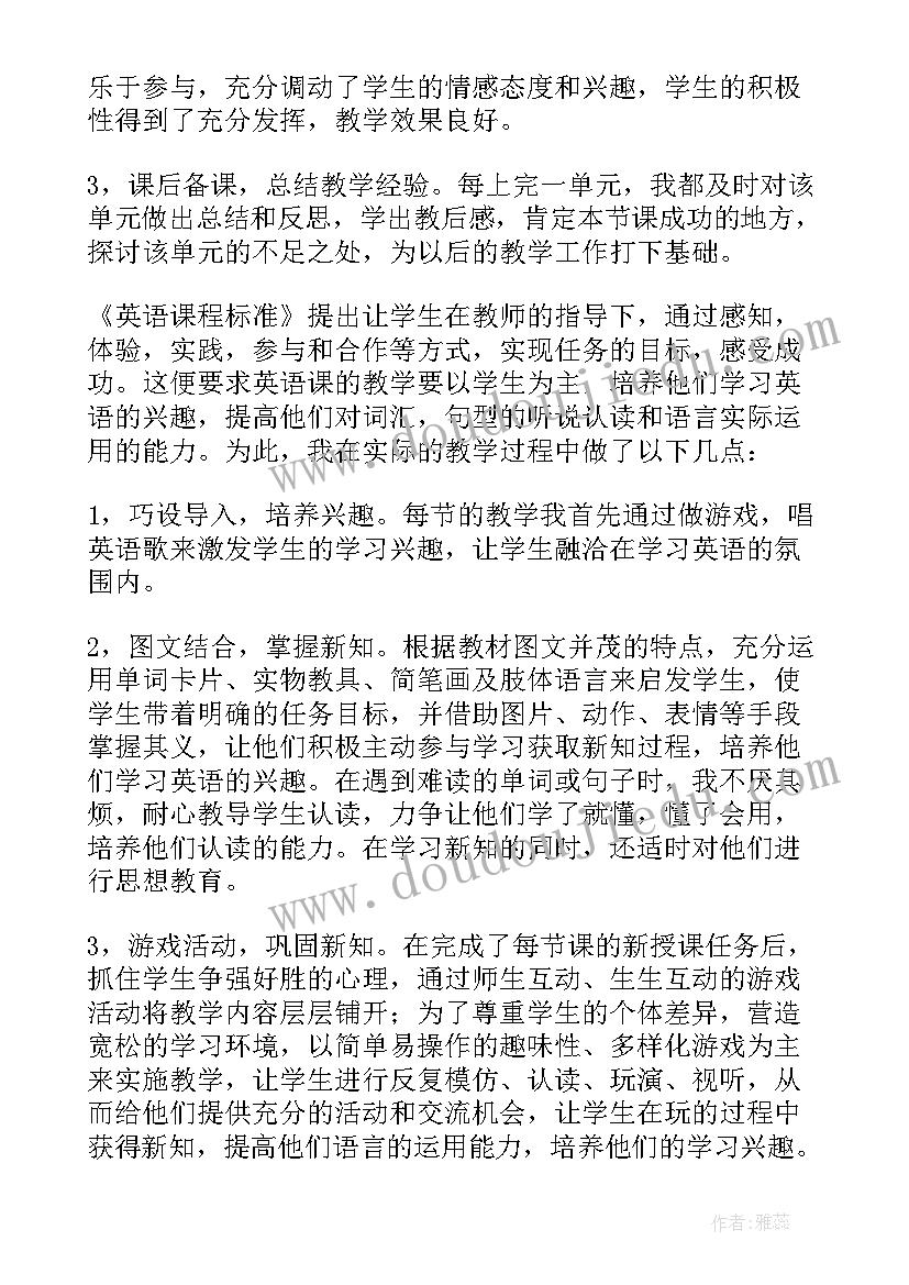 三年级英语工作总结下学期免费 三年级英语教学工作总结(实用5篇)