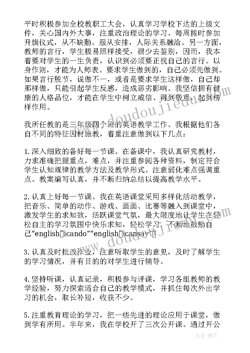 三年级英语工作总结下学期免费 三年级英语教学工作总结(实用5篇)