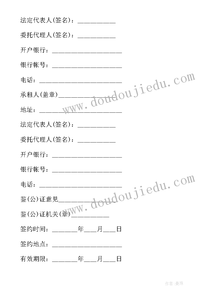 房屋租赁合同中介(优秀5篇)