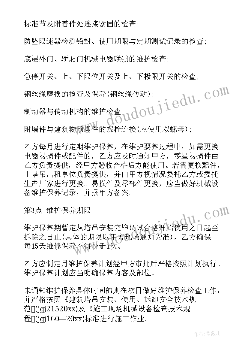 消防设施改造升级方案(大全5篇)