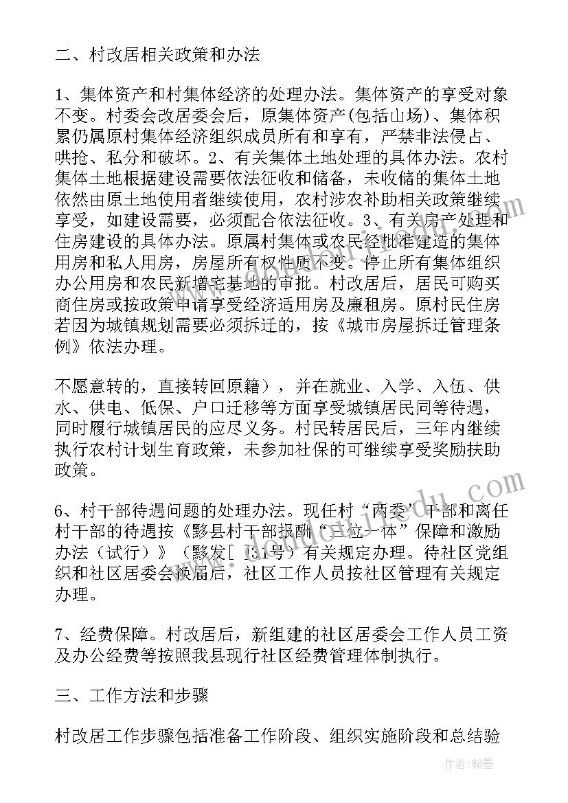 最新居务监督工作总结(优秀5篇)