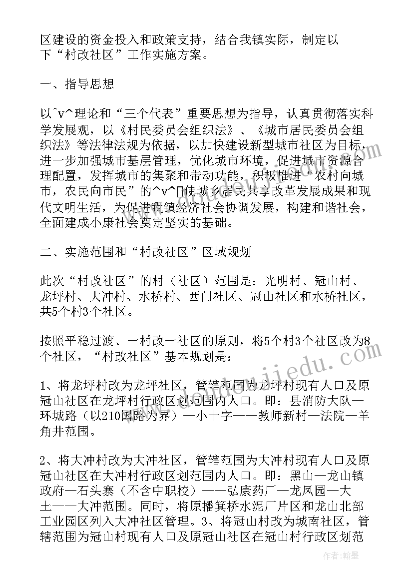 最新居务监督工作总结(优秀5篇)