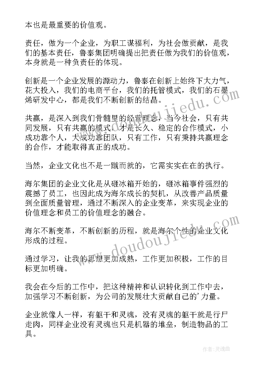 2023年公司企业文化培训心得体会(汇总5篇)