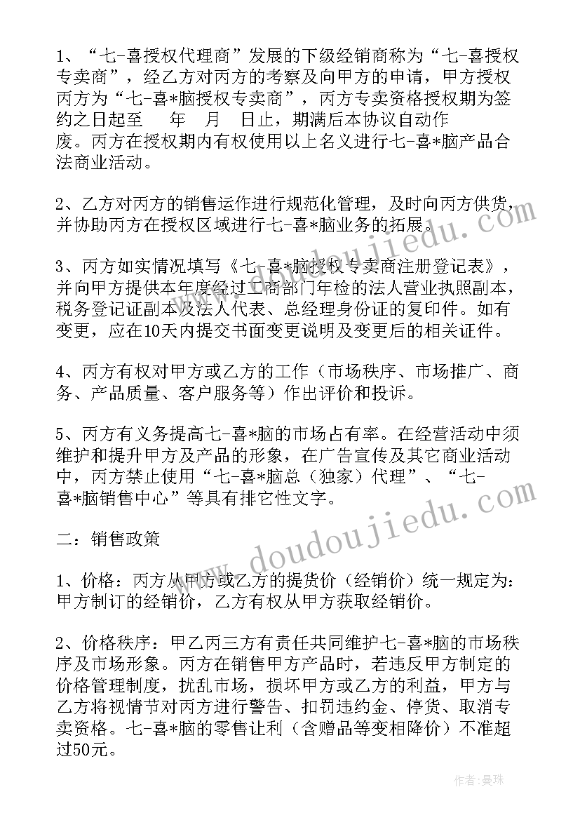 三方合作帮扶合同书(精选5篇)