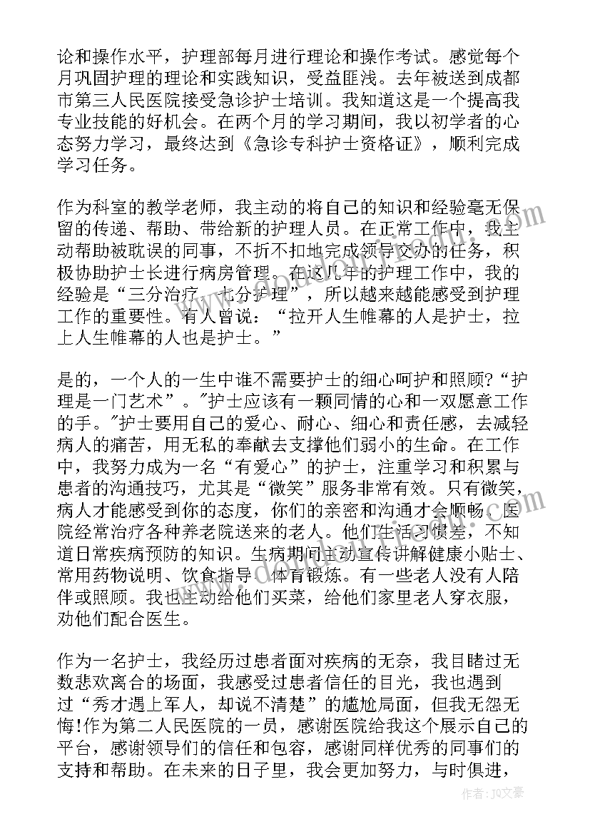 护士节护理部主任发言(优质5篇)