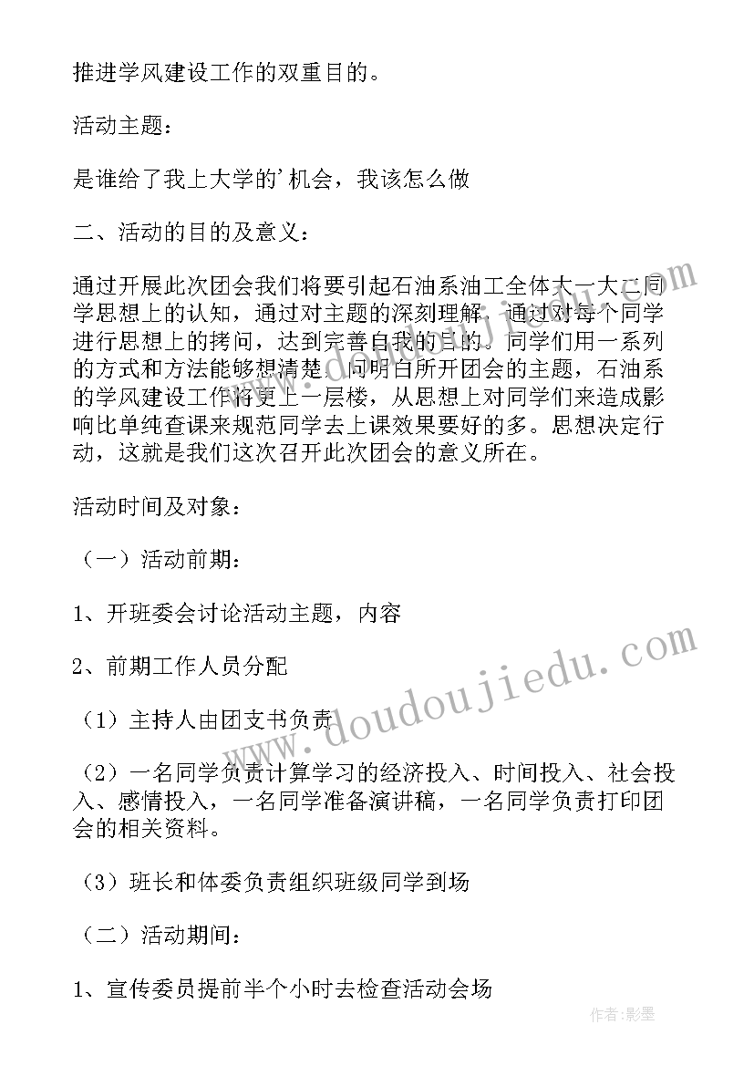 最新诚信策划案(汇总8篇)