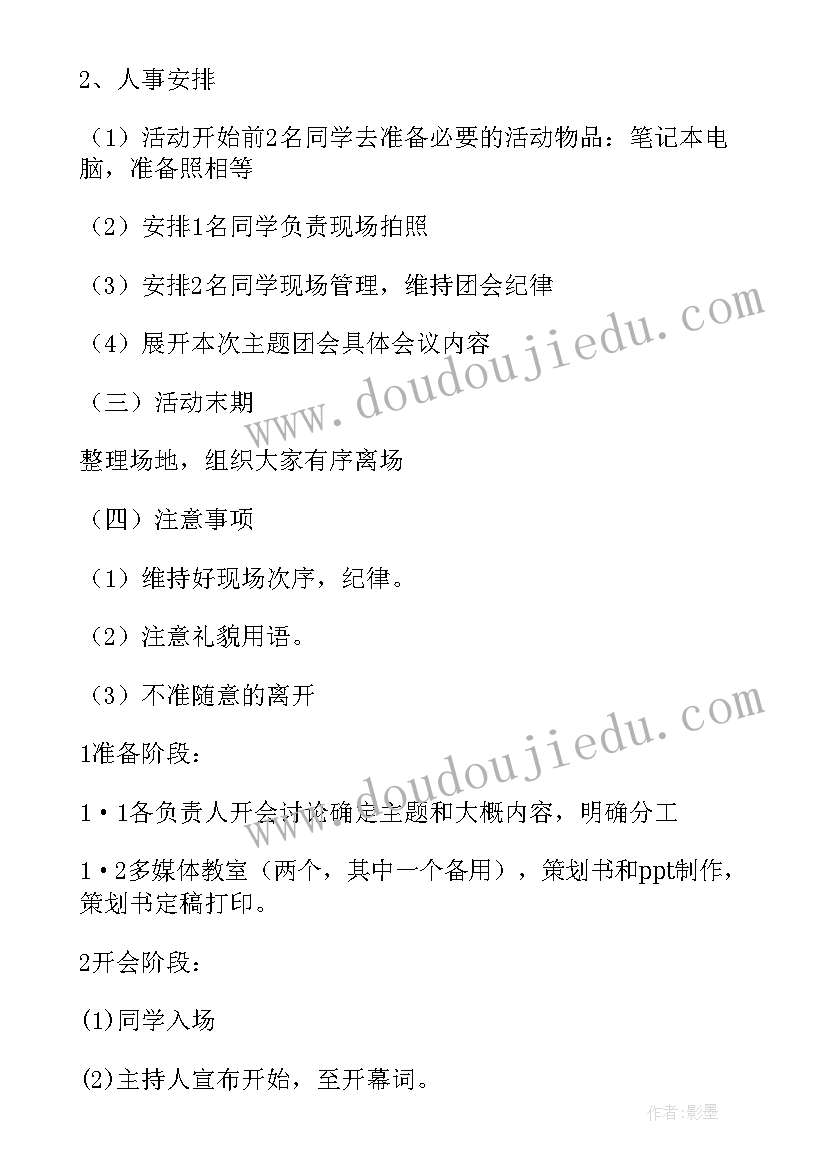 最新诚信策划案(汇总8篇)