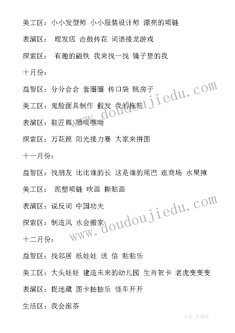 幼儿园大班工作教学计划 大班教学工作计划表(优秀8篇)