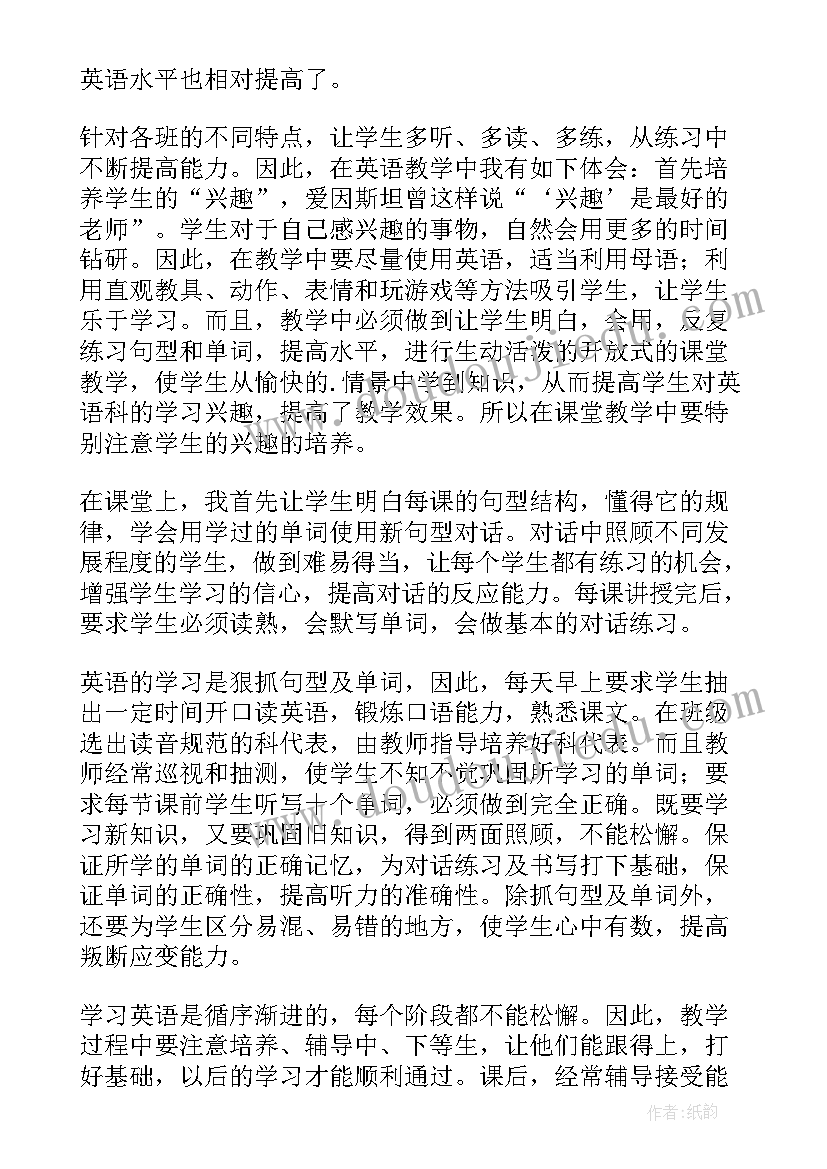 2023年英语教案教学目的 小学英语对话教学教案设计(优秀5篇)