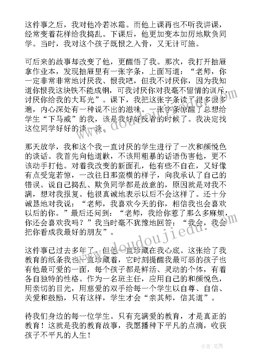 最新教育演讲稿(优秀5篇)