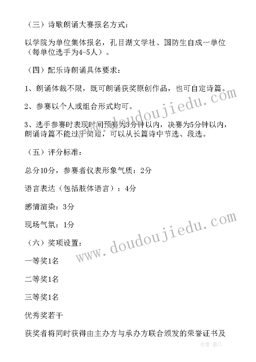 最新在朗诵大赛上的致辞稿(通用5篇)