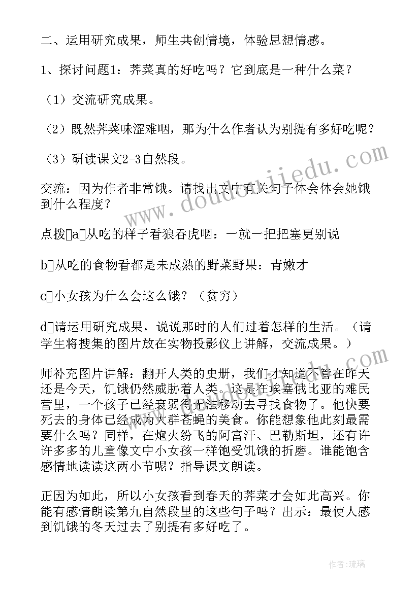 2023年找春天第一课时教案(模板5篇)