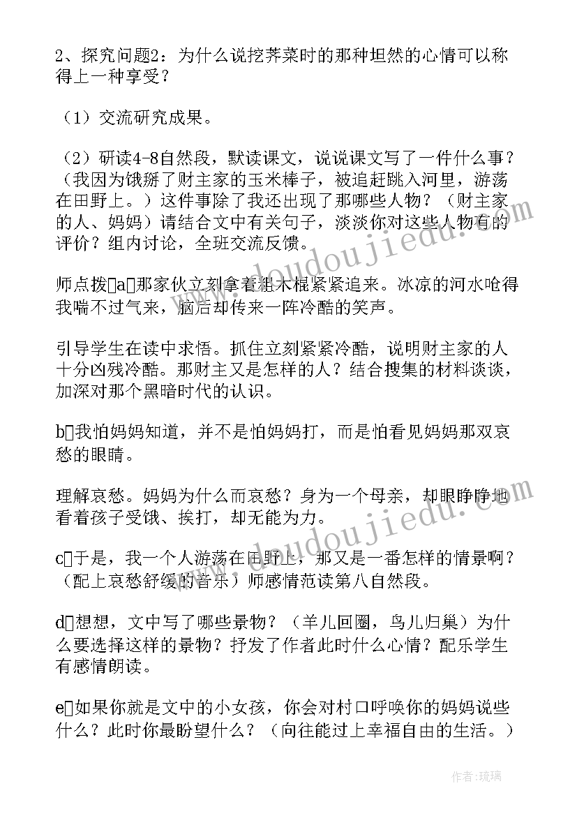 2023年找春天第一课时教案(模板5篇)