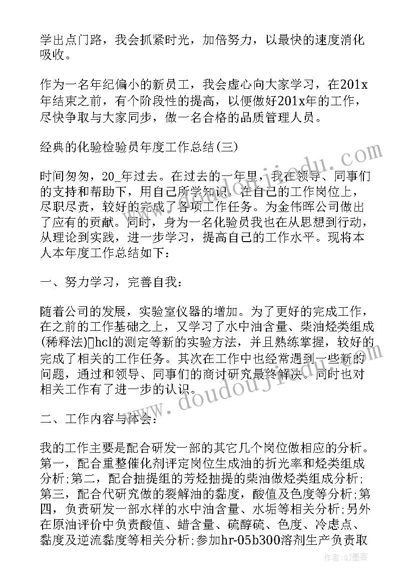 化验室主任专业知识及技能 化验室主任半年工作总结(通用5篇)