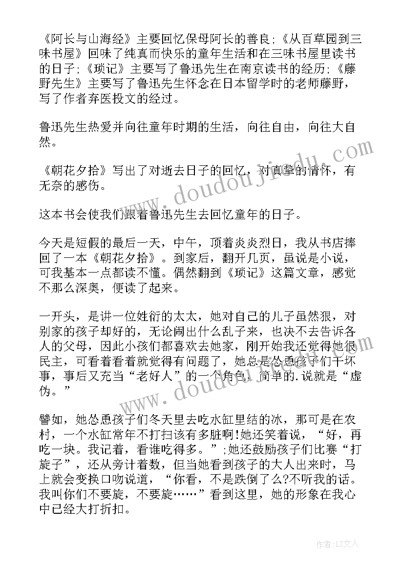 岛的读后感受 山鬼读后心得体会(汇总6篇)