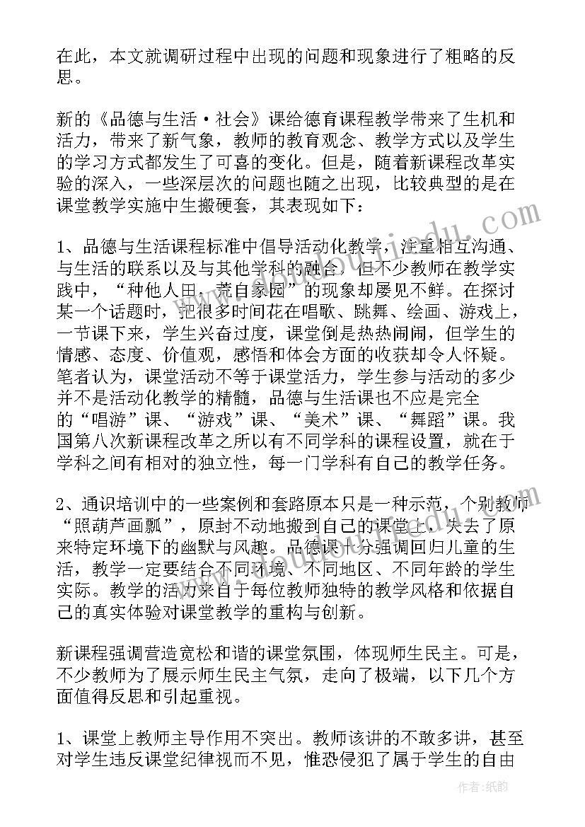 一年级画教学反思教学反思 一年级教学反思(通用9篇)