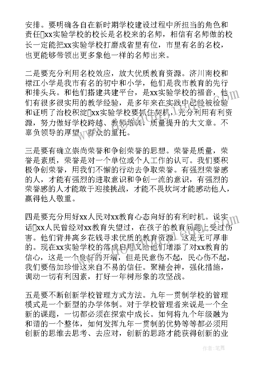 最新社工站揭牌仪式活动方案 学校揭牌仪式领导讲话稿(优质9篇)