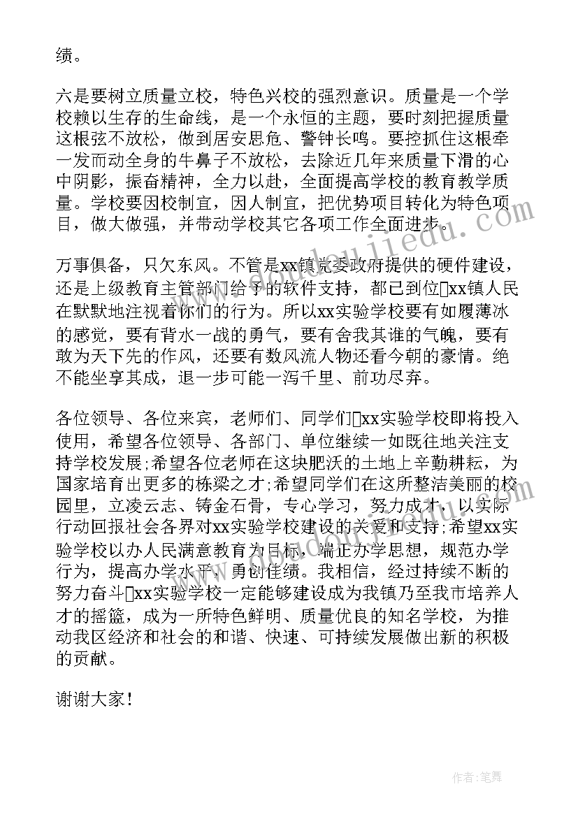 最新社工站揭牌仪式活动方案 学校揭牌仪式领导讲话稿(优质9篇)