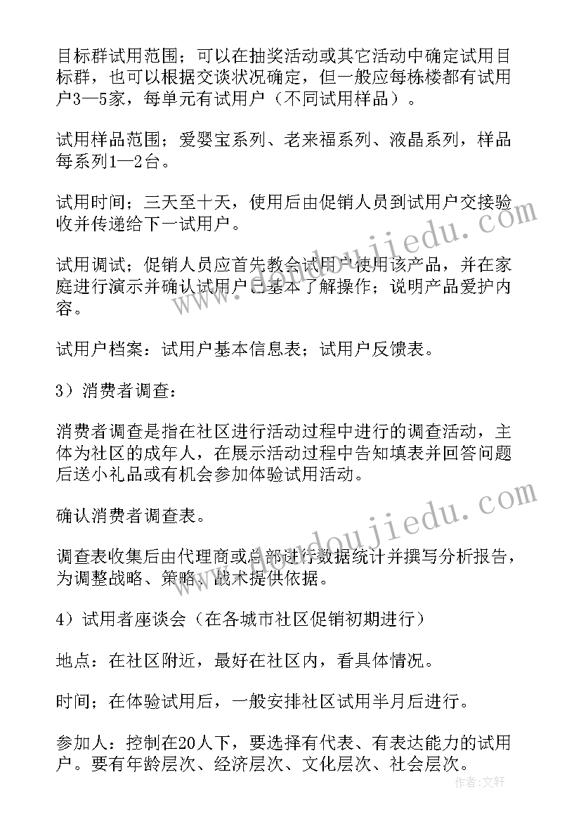 如何根据市场需求选择新产品 新产品策划书(大全6篇)