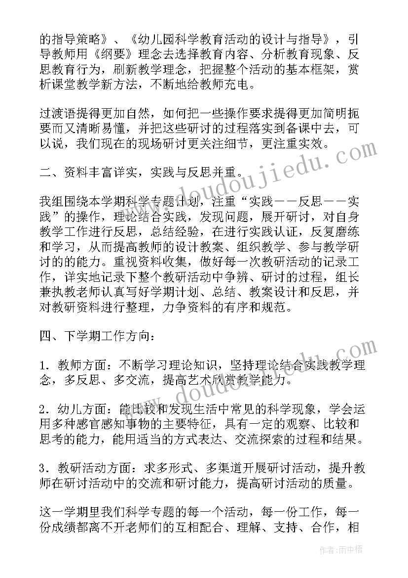 大班五大领域的总结(通用5篇)