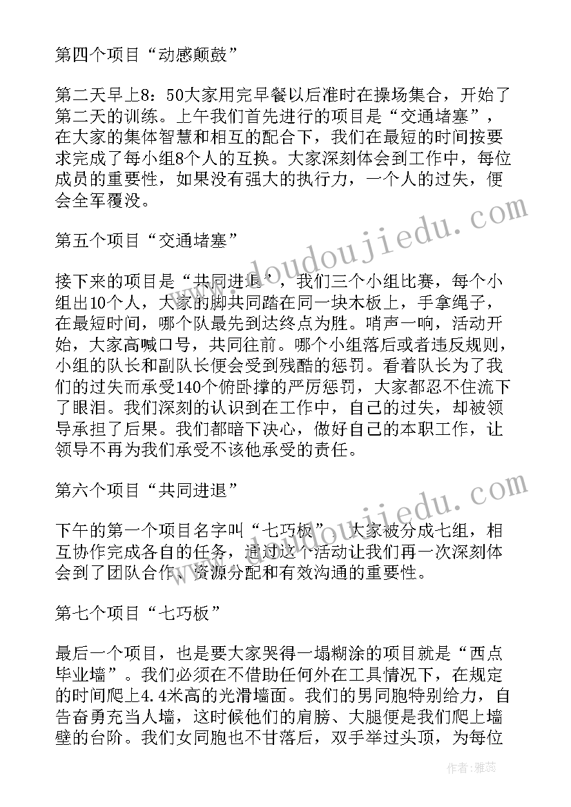 2023年户外拓展活动的 户外拓展活动总结(优质9篇)