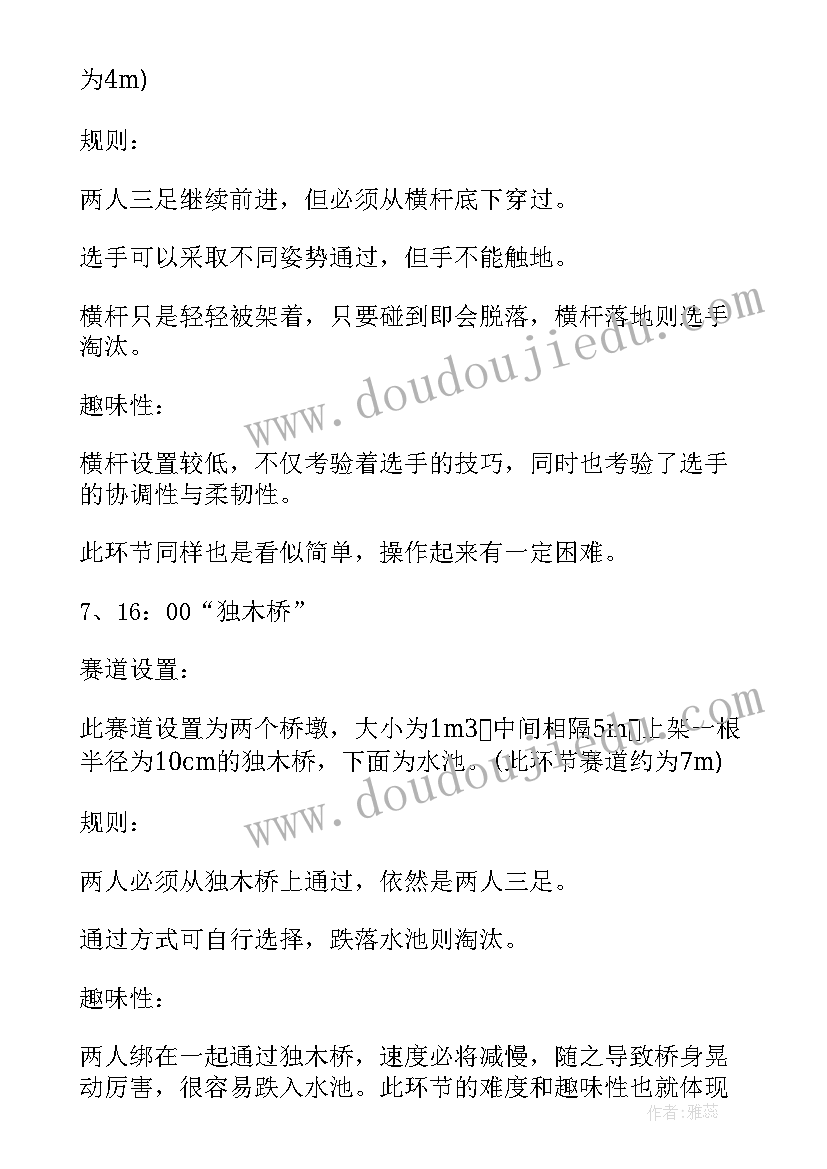 2023年户外拓展活动的 户外拓展活动总结(优质9篇)