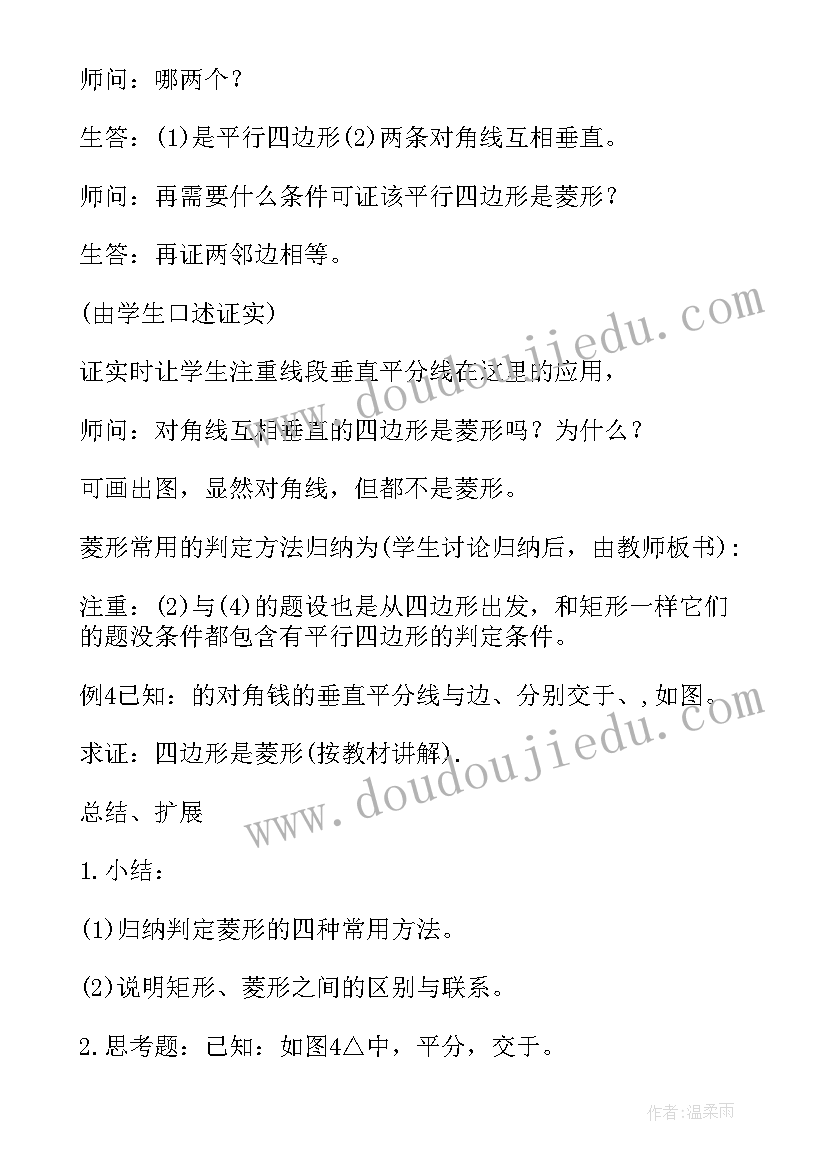 最新高中数学设计意图 高中数学教学设计(精选5篇)