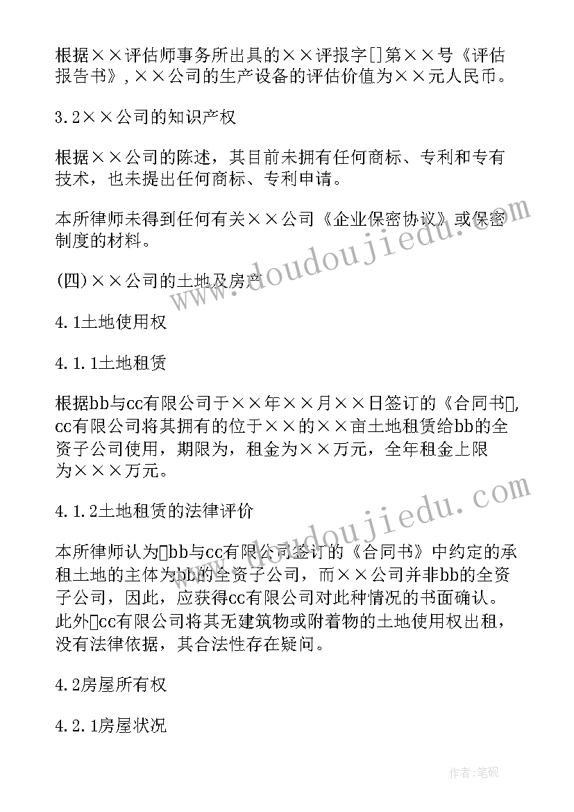 2023年律师调查令的期限 律师尽职调查报告(精选9篇)