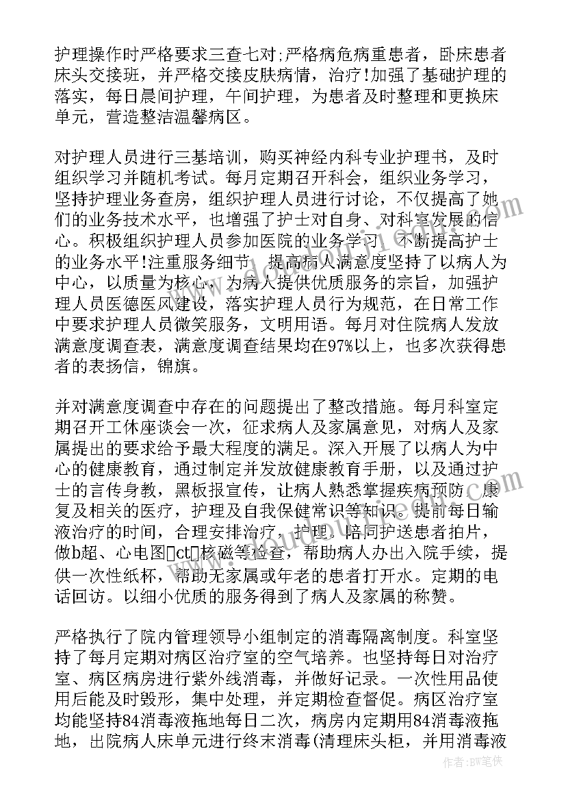 最新村书记年度考核表个人工作总结 年度考核登记表个人总结(精选10篇)