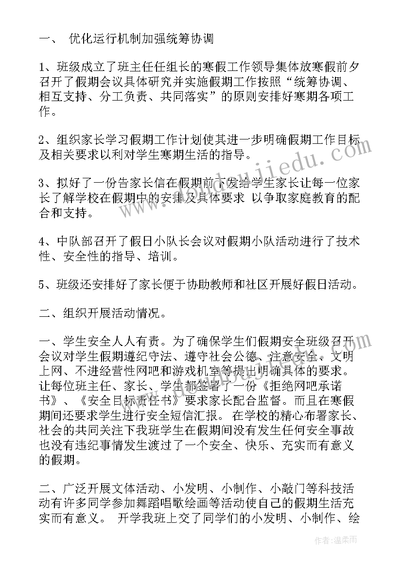 2023年暑假生活总结(优质5篇)