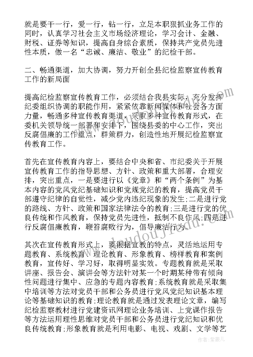 2023年医生纪律作风整顿个人心得体会 作风纪律整顿心得体会(精选7篇)