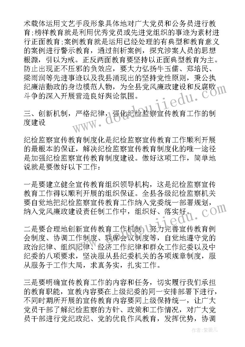 2023年医生纪律作风整顿个人心得体会 作风纪律整顿心得体会(精选7篇)