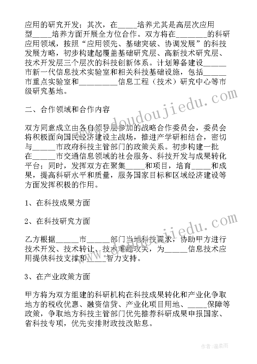 2023年建筑企业与保险公司合作协议书 建筑企业合作协议(模板5篇)