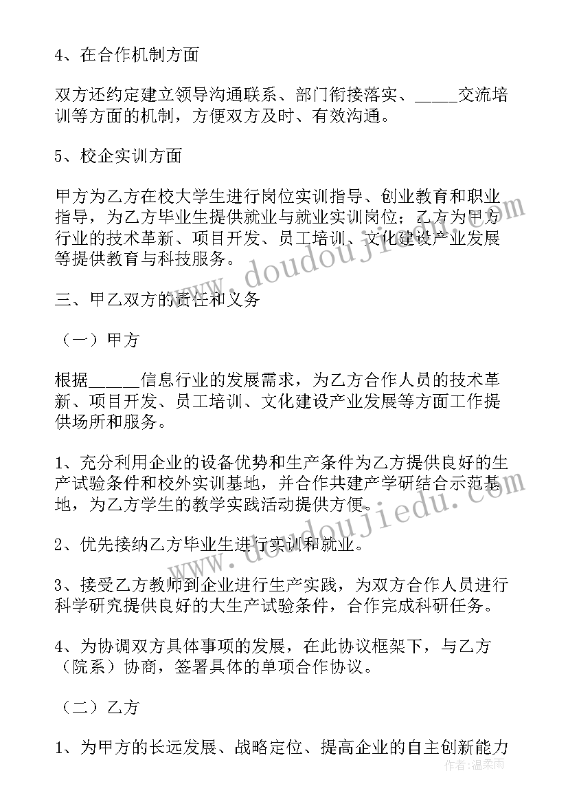 2023年建筑企业与保险公司合作协议书 建筑企业合作协议(模板5篇)