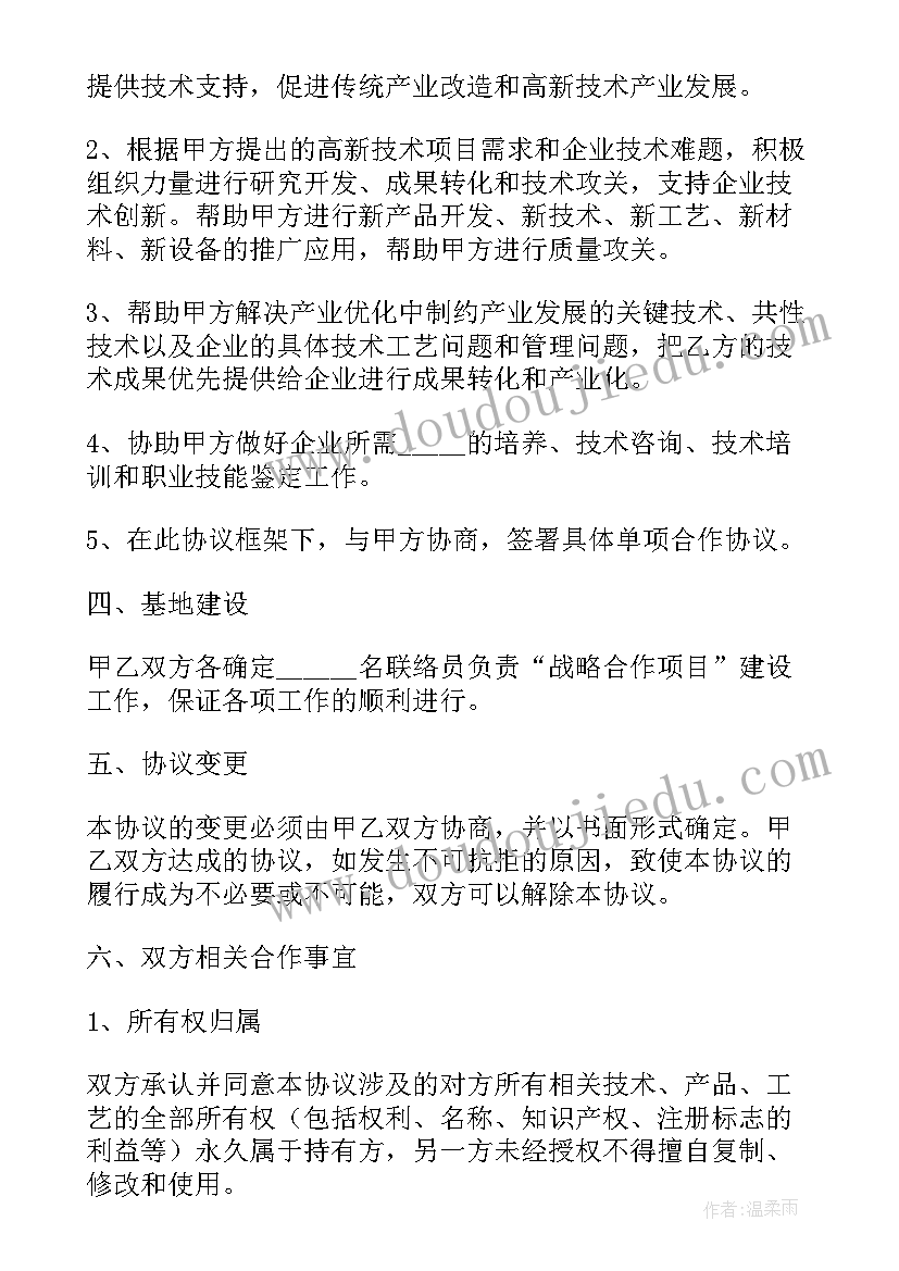 2023年建筑企业与保险公司合作协议书 建筑企业合作协议(模板5篇)