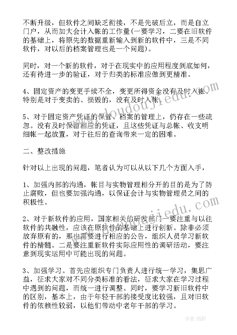 最新材料员问题总结(通用5篇)