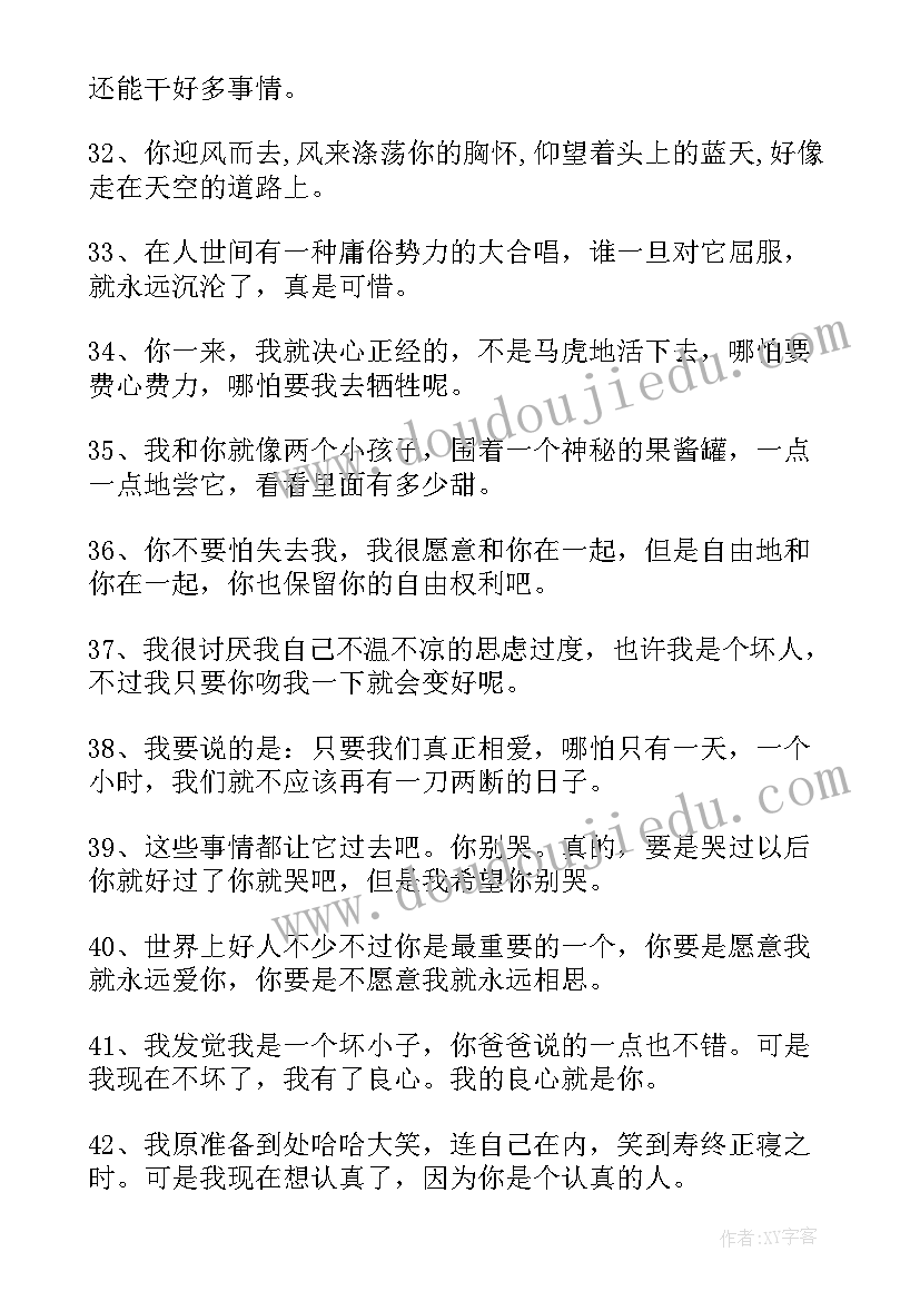 2023年爱你就像爱生命短文 爱你就像爱生命读后感(汇总5篇)