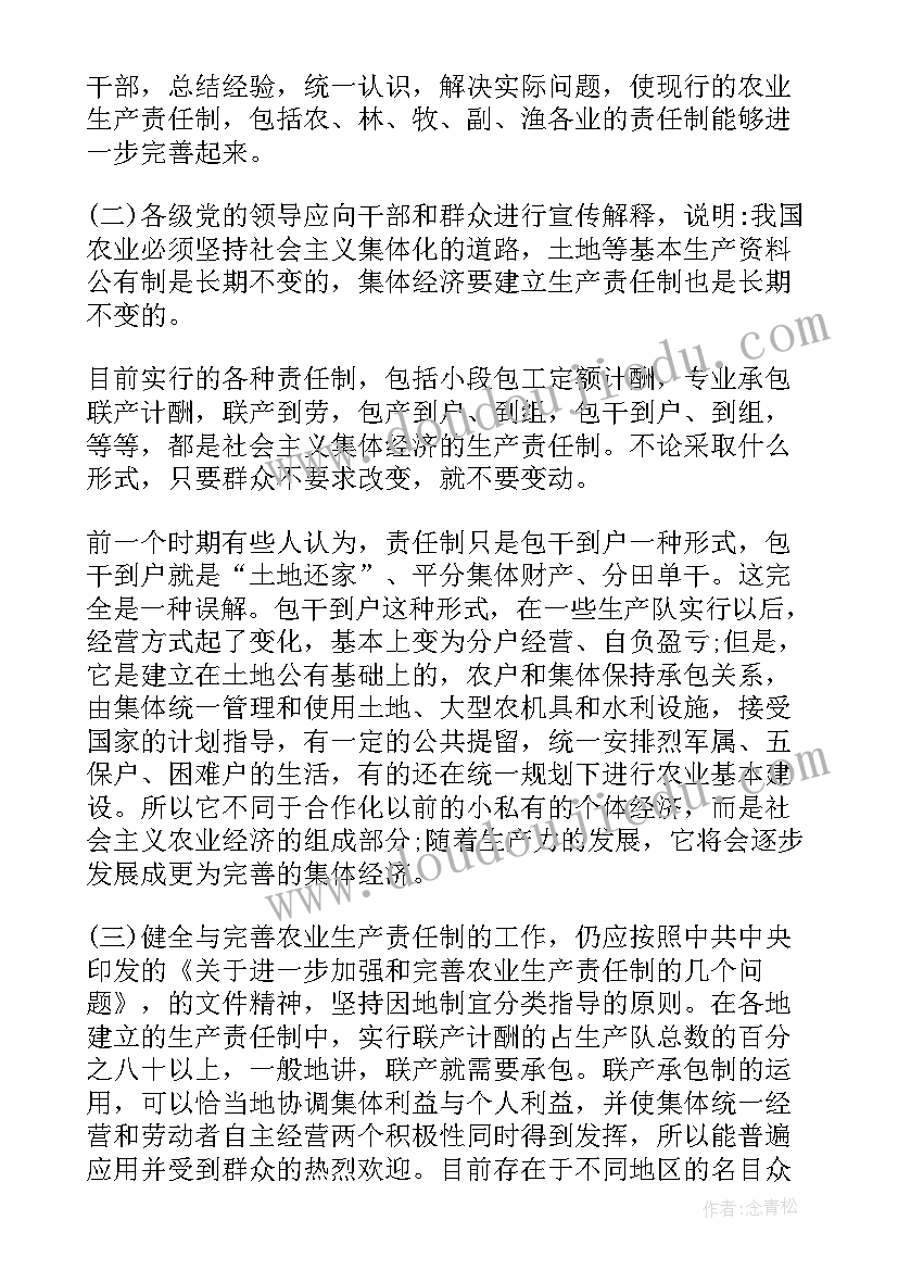 银行投资报告会致辞(通用8篇)