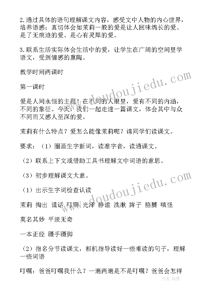 最新小学语文新课标测试题及答案 小学大语文心得体会(优质7篇)