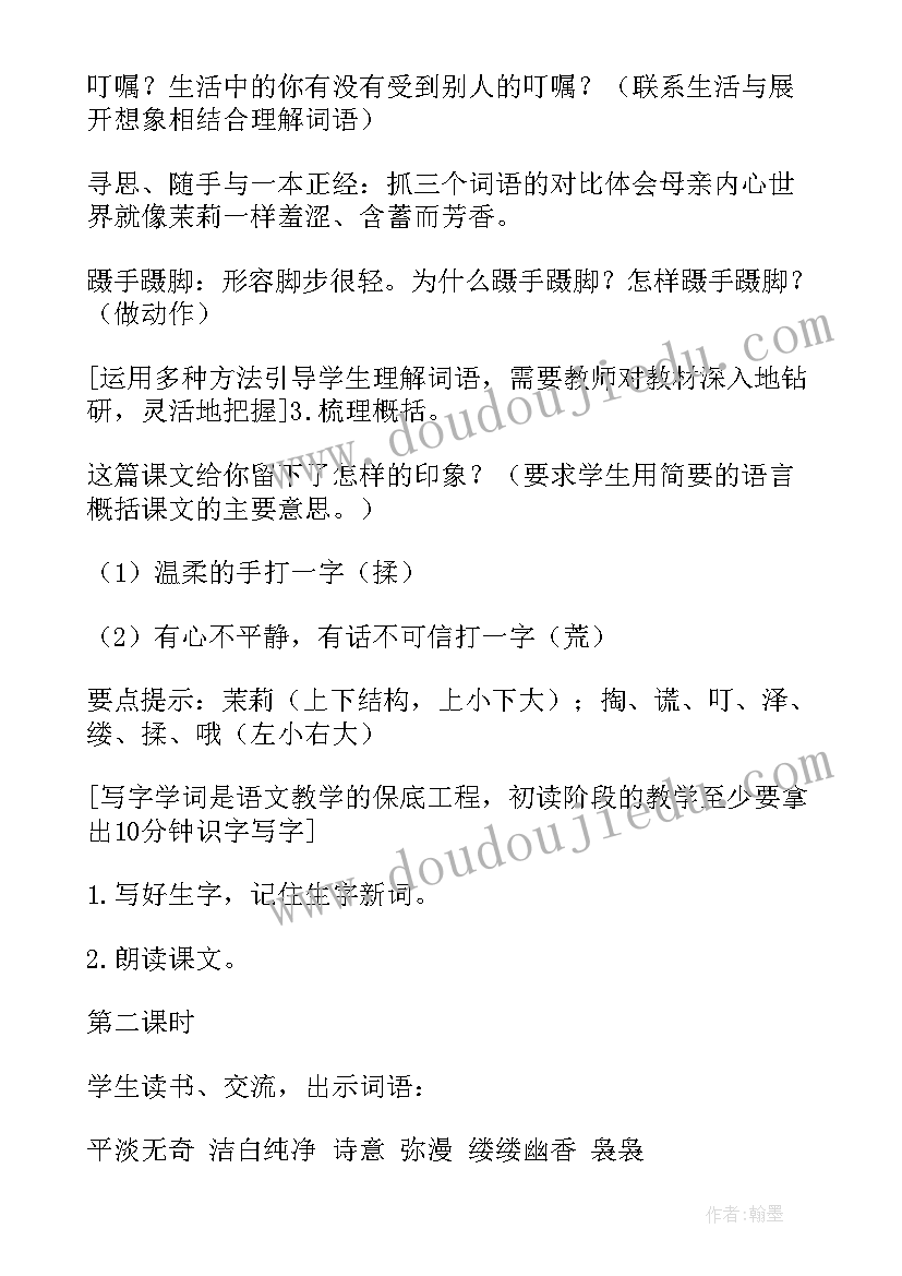 最新小学语文新课标测试题及答案 小学大语文心得体会(优质7篇)