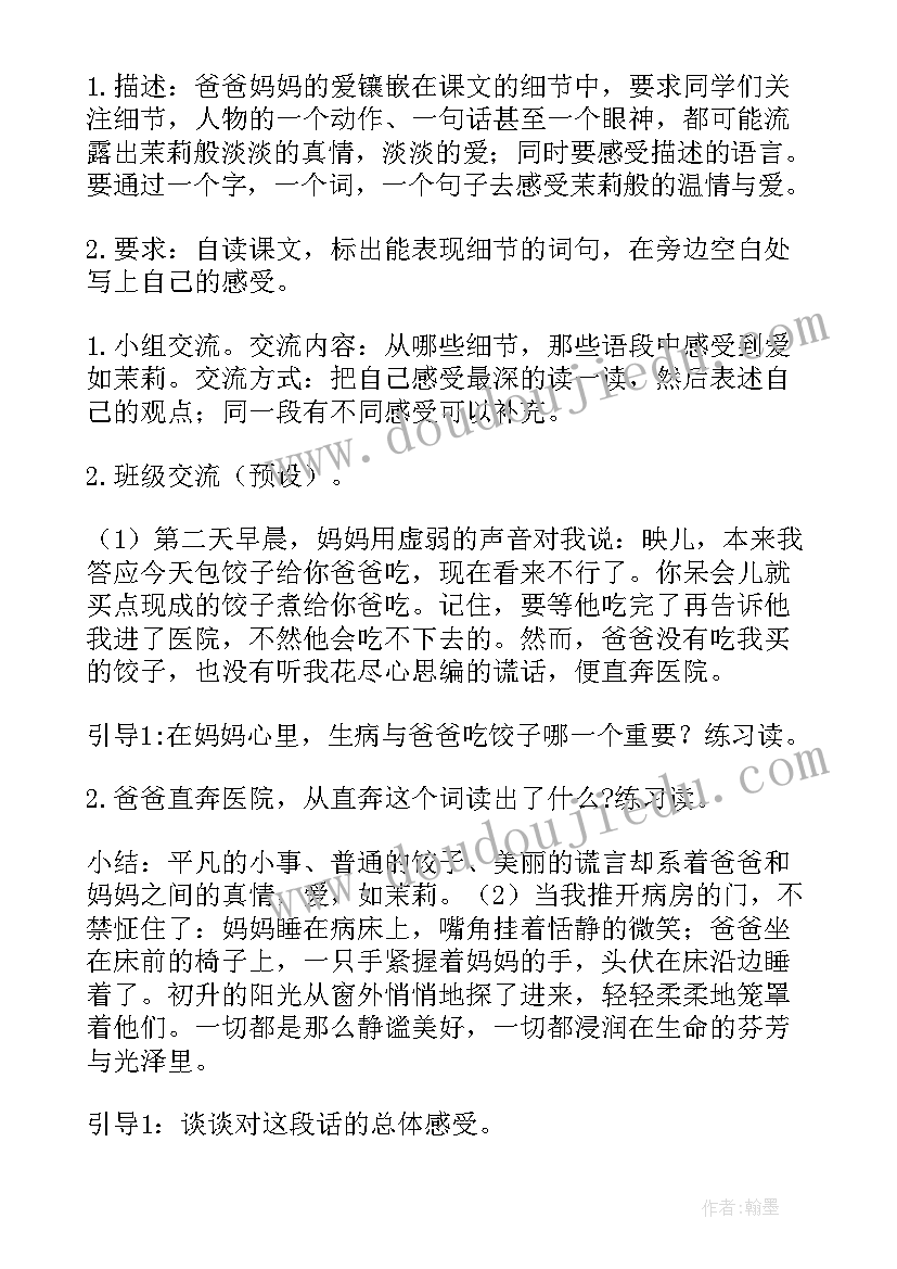 最新小学语文新课标测试题及答案 小学大语文心得体会(优质7篇)