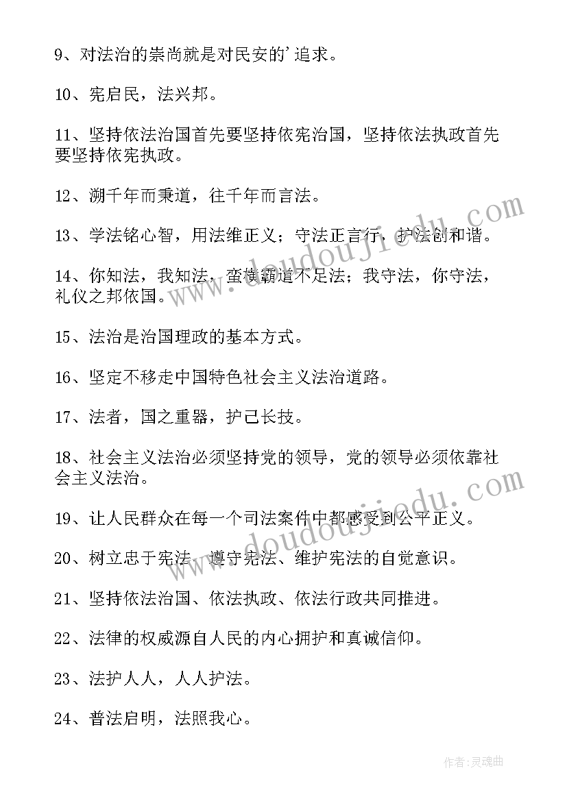 最新宪法党日活动方案(汇总5篇)