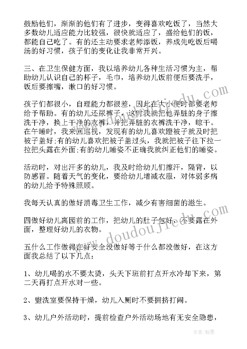 最新保育学期末工作总结(模板5篇)