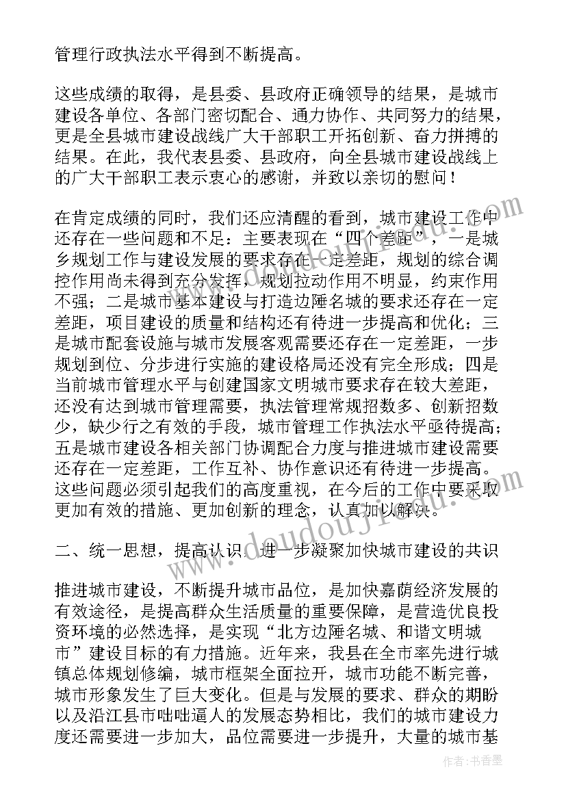 清廉建设会议讲话内容(通用5篇)