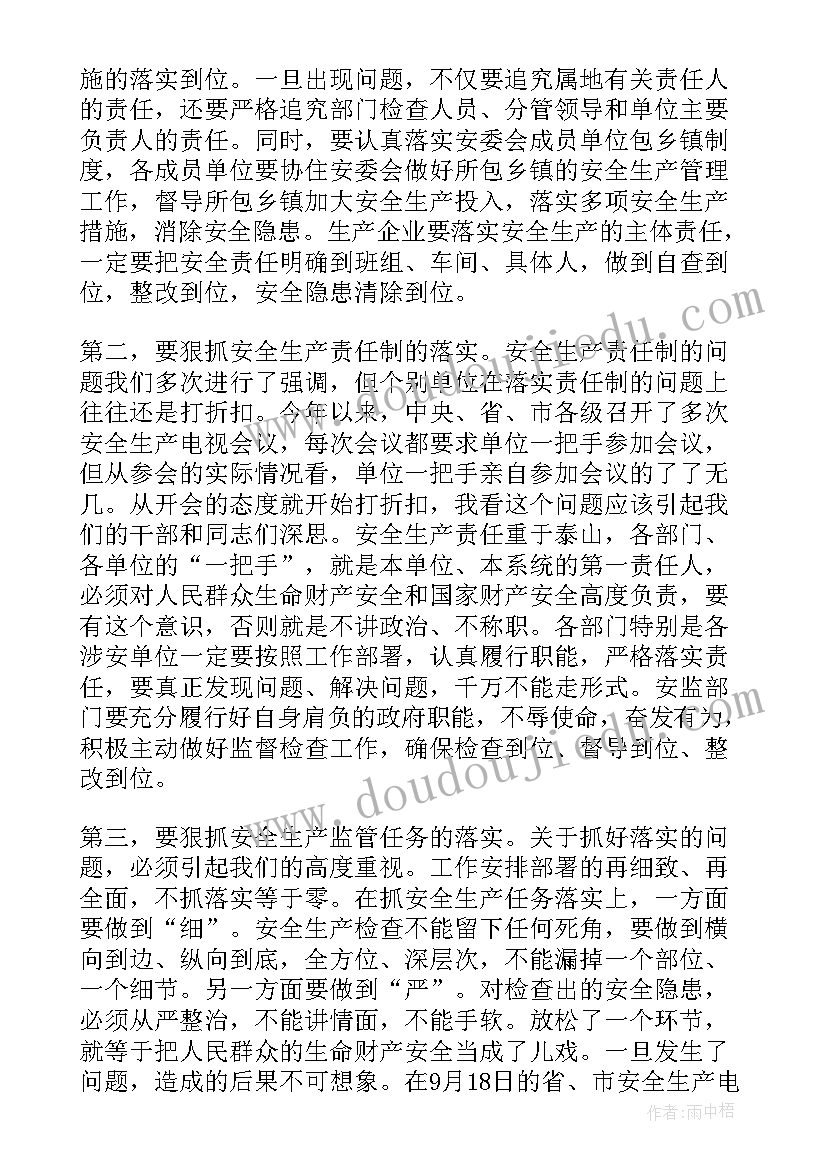 春节期间安全生产工作讲话 全县安全生产工作会议讲话稿(汇总6篇)