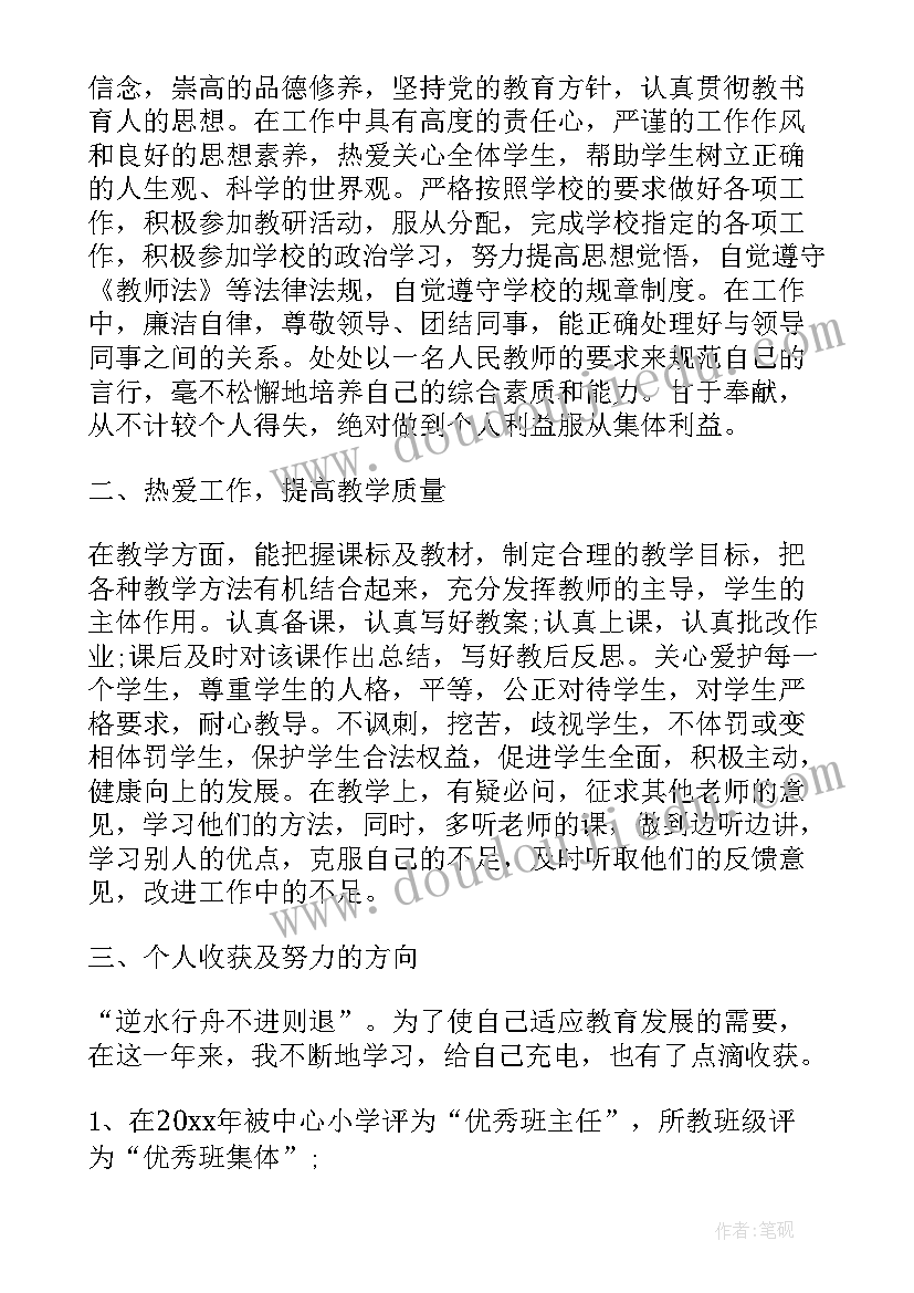 个人绩效自我评价缺点(优质5篇)