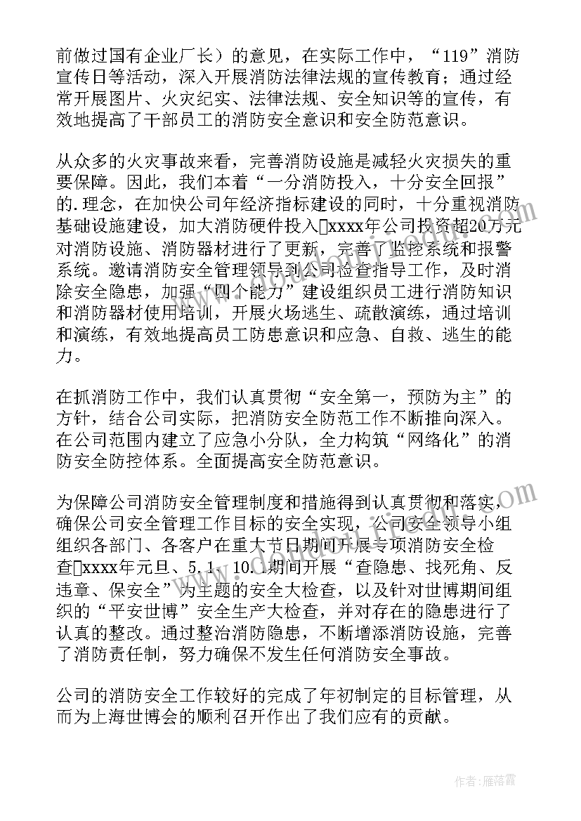 2023年消防队伍管理调研文章参考文献 消防队伍管理简洁工作总结(优秀5篇)