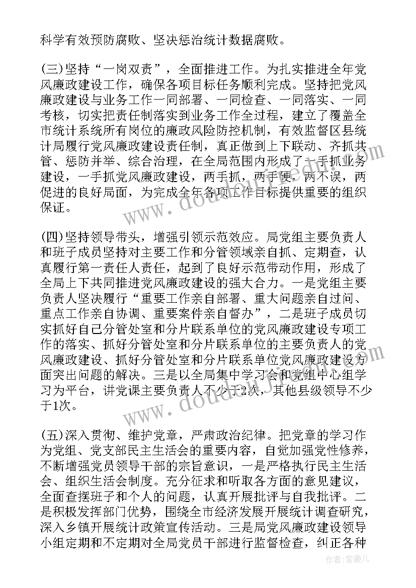 推动落实两个责任工作总结报告(通用5篇)